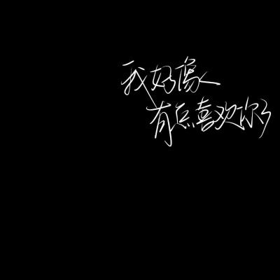 黄晓明说大年初一去看郭伯伯